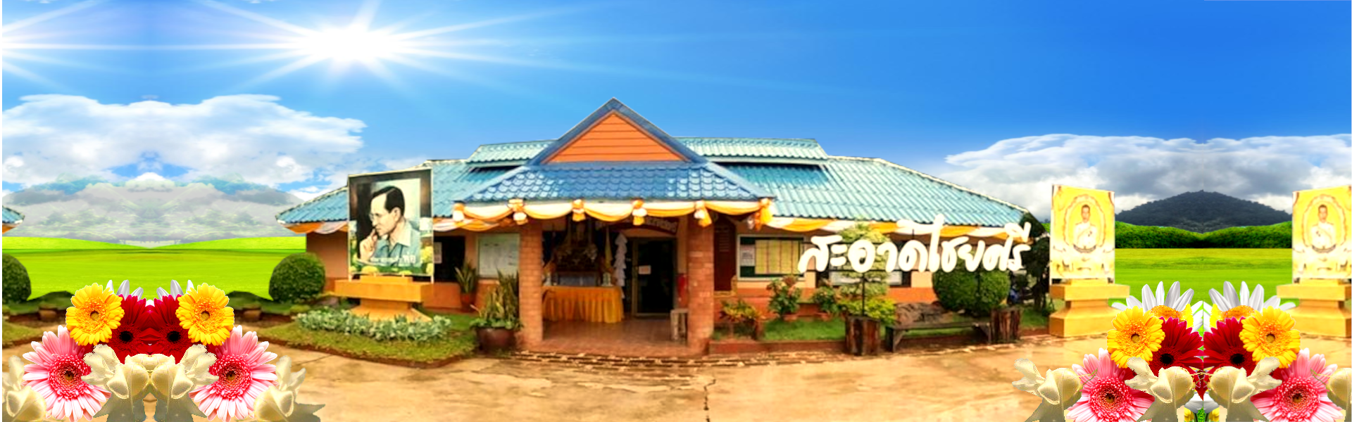 พื้นหลัง