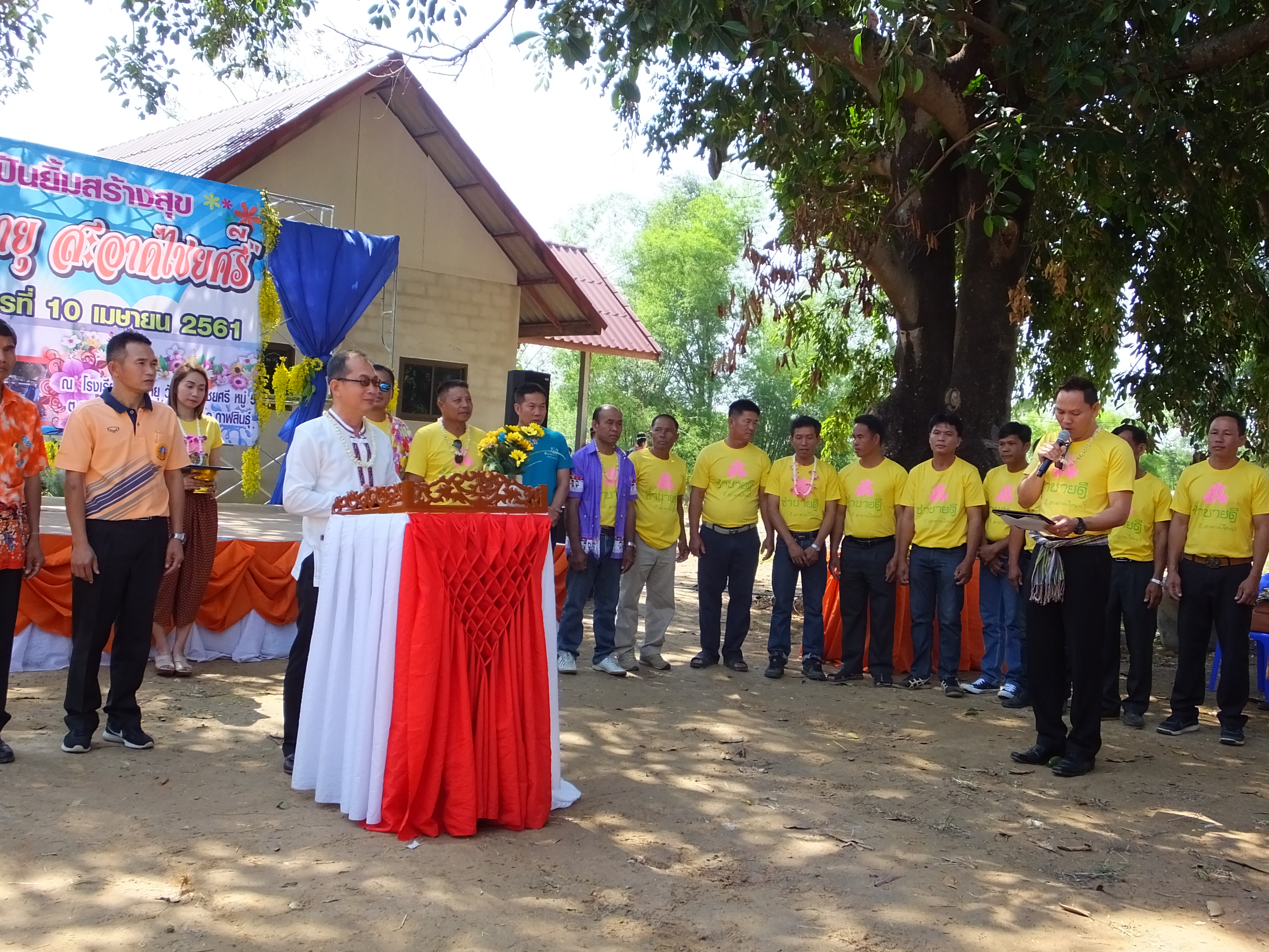 โครงการปันยิ้มสร้างสุขเพื่อผู้สูงอายุ