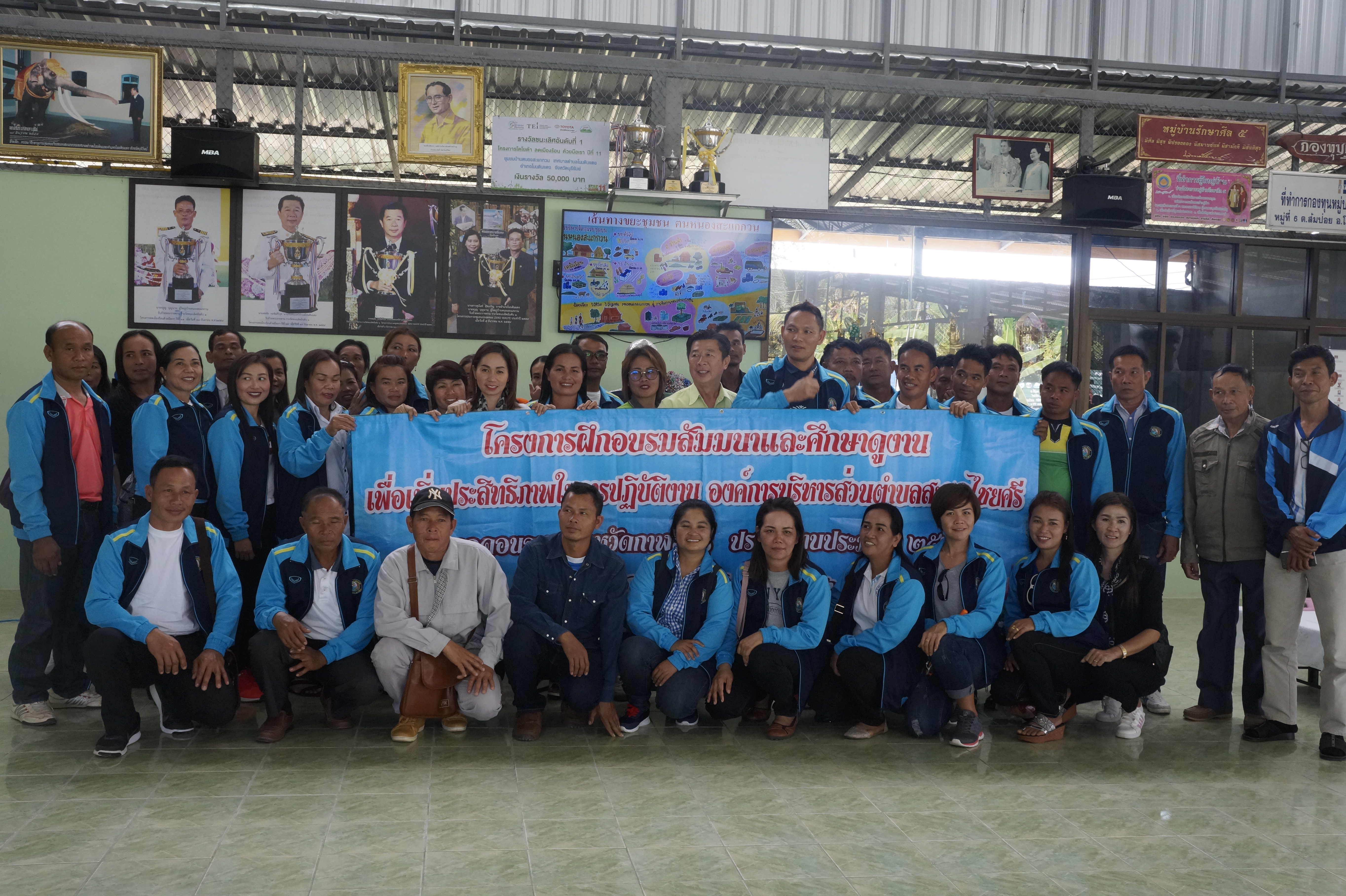 โครงการฝึกอบรมสัมมนาและศึกษาดูงาน ประจำปี 2560