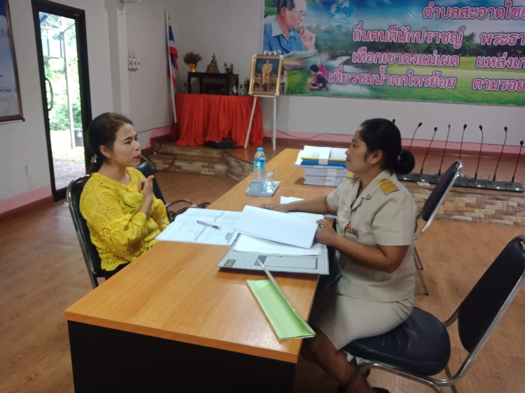 ตรวจประเมิน LPA