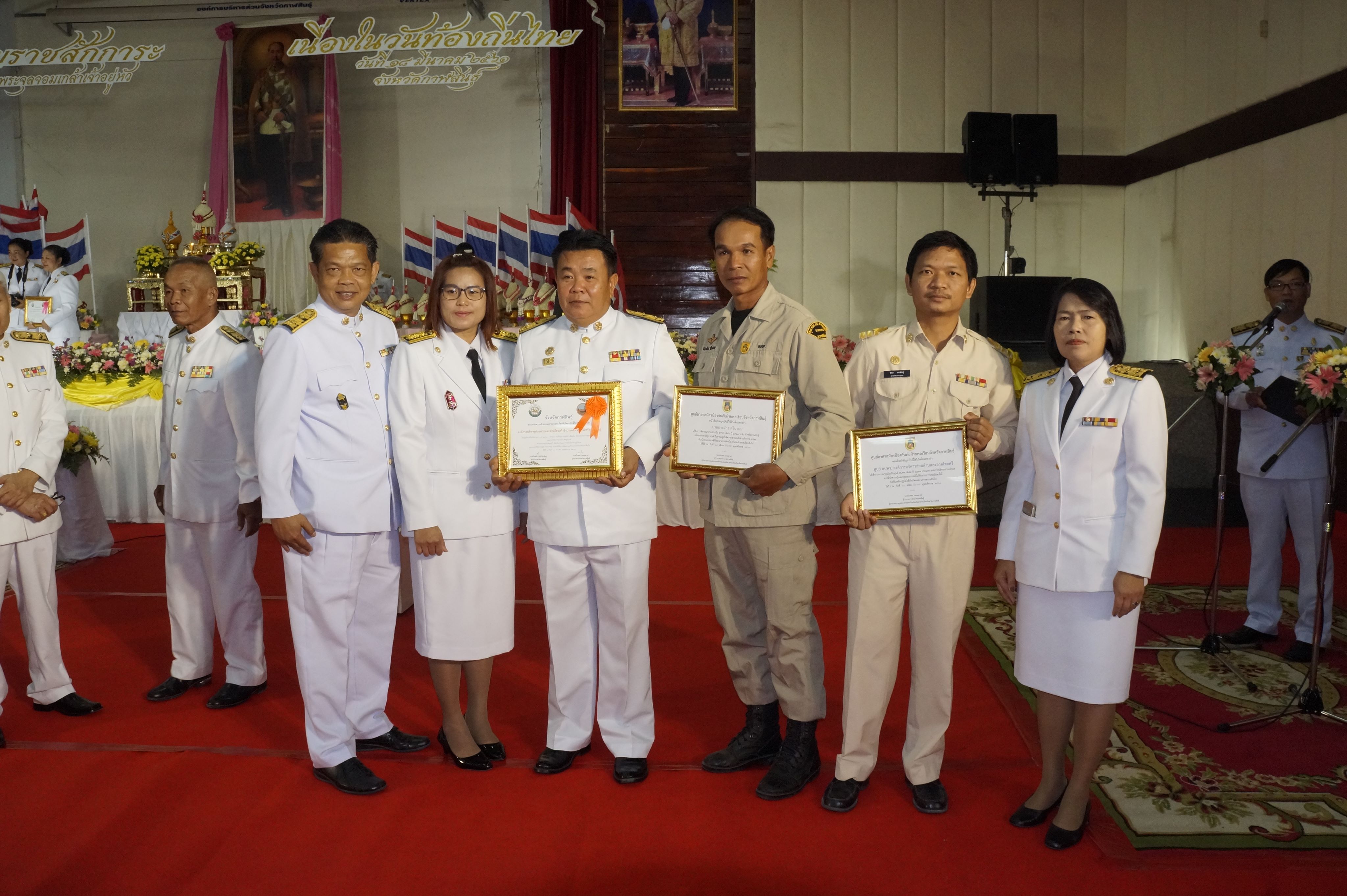 งานวันท้องถิ่นไทย ประจำปี ๒๕๖๑